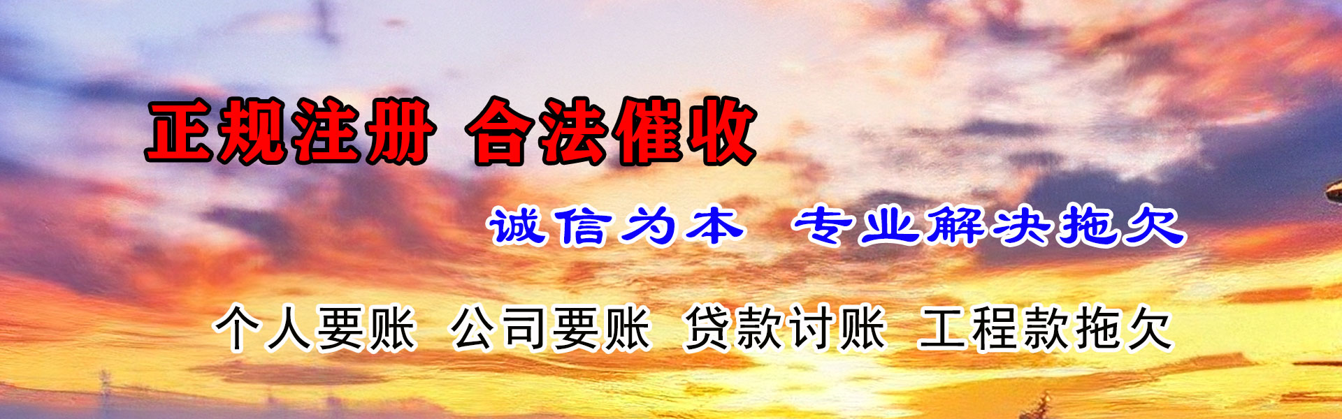 清水追债公司